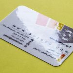 کارت ویزیت لمینت براق